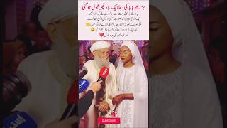 Old Man Dua Accepted Again #DuaAccepted #OldManStory #NewBride #LifeSurprises #AllahKiRehmat #shorts