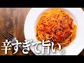 【材料これだけ...?】神的に旨いアラビアータが辛すぎたので特別に作り方教えます