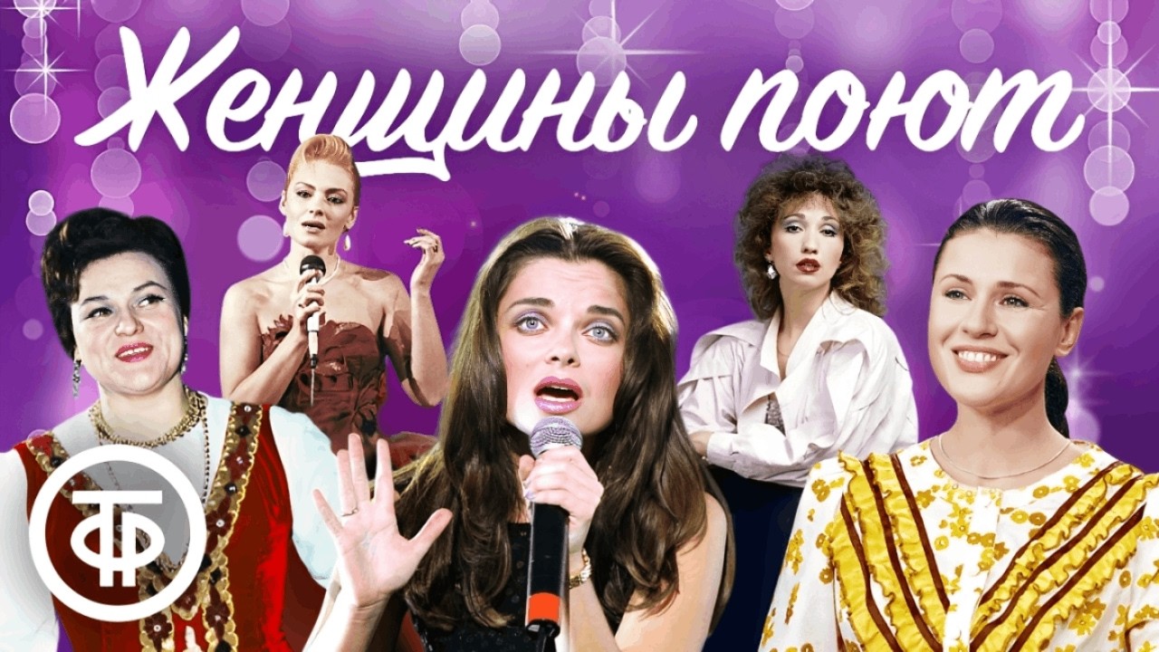 Женщины поют 🌹 Большой сборник к 8 марта 🌷