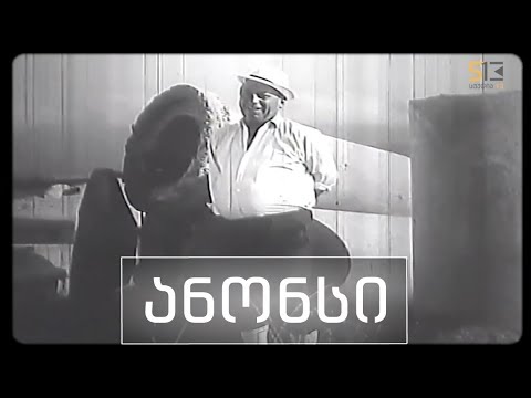 სხვა მხარე | ბაადურ წულაძე | ანონსი