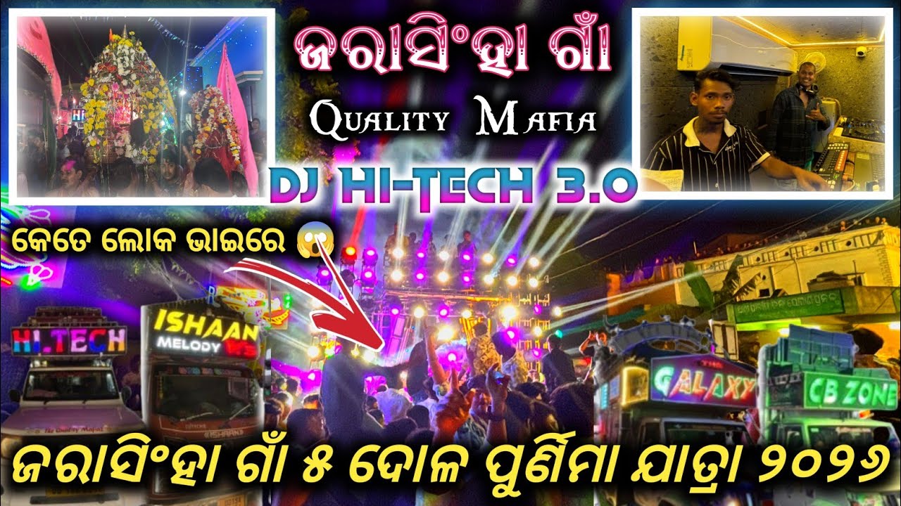 Jarasinga Gaa 5 Dola Yatra 2026 Dj Hi-Tech 3.0 quality Mafiaz On Fire 🔥 ଭାଇରେ କେତେ ଲୋକ 😱