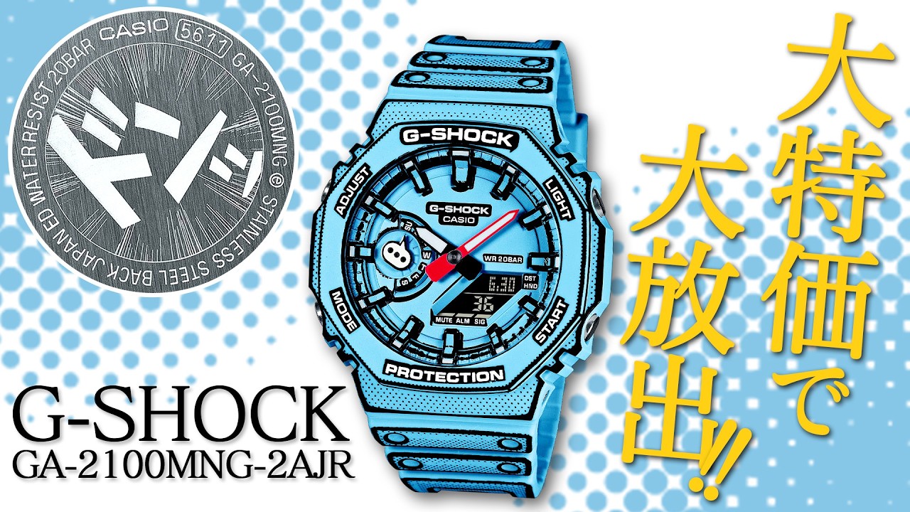 G-SHOCK4本とスタンダード1本 腕時計 まとめ売り マニア必見】G-SHOCKが大集合！希少モデル7選を大特価で大放出