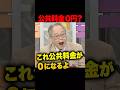 ㊗️10万再生！日本領海内にレアアース発見！高橋洋一「公共料金が0になっちゃうんじゃないかな」世界需要の数百年分のレアアースが日本領海内「南鳥島」で発見！海洋資源大国の未来  #レアアース #高橋洋一