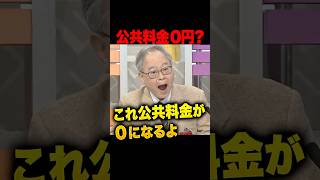 日本領海内にレアアース発見!高橋洋一「公共料金が0になっちゃうんじゃないかな」世界需要の数百年分のレアアースが日本領海内「南鳥島」で発見!海洋資源大国の未来  #レアアース #高橋洋一