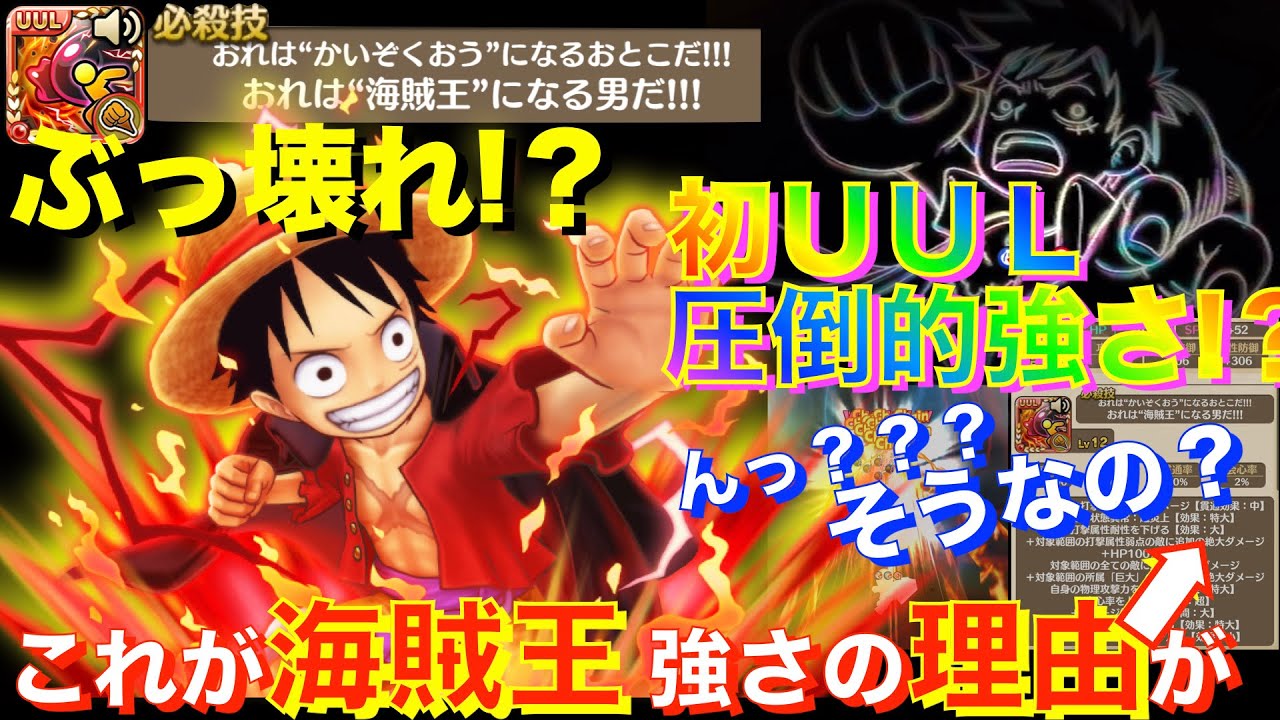 初UUL【完全版】サウスト６周年EXルフィ使うなら⁉️強さの理由と・・・（「EX衣装」＆「新必殺」の - YouTube