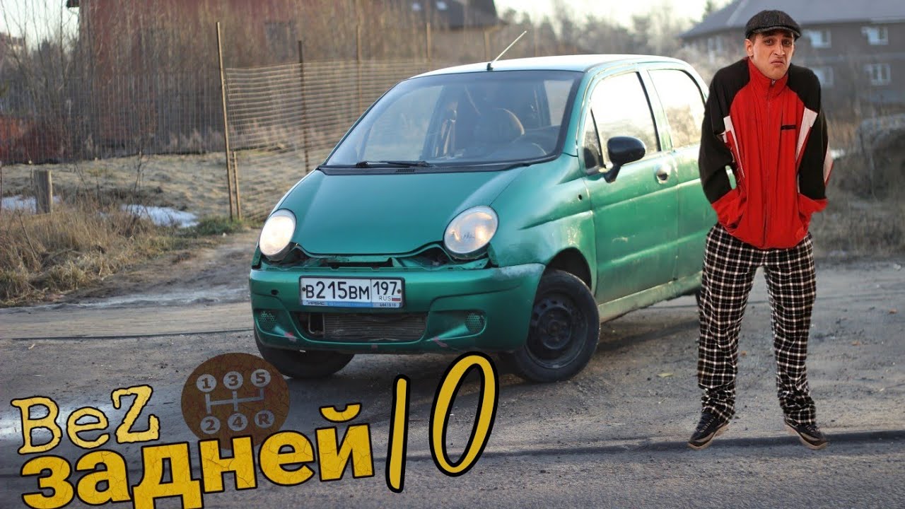 Матиз золотой злой