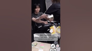 #straykids #skz #stay #kpop #skztalker