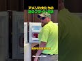 アメリカ夫たちの 謎のプライド対決 #芝刈りバトル #アメリカ文化 #夫あるある