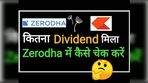 How to Check Dividend in Zerodha Kite  App / कितना Dividend मिला, Zerodha में कैसे Check करें