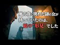 【感動する話】嵐の夜に現れた女が持っていたのは、娘の“形見”でした