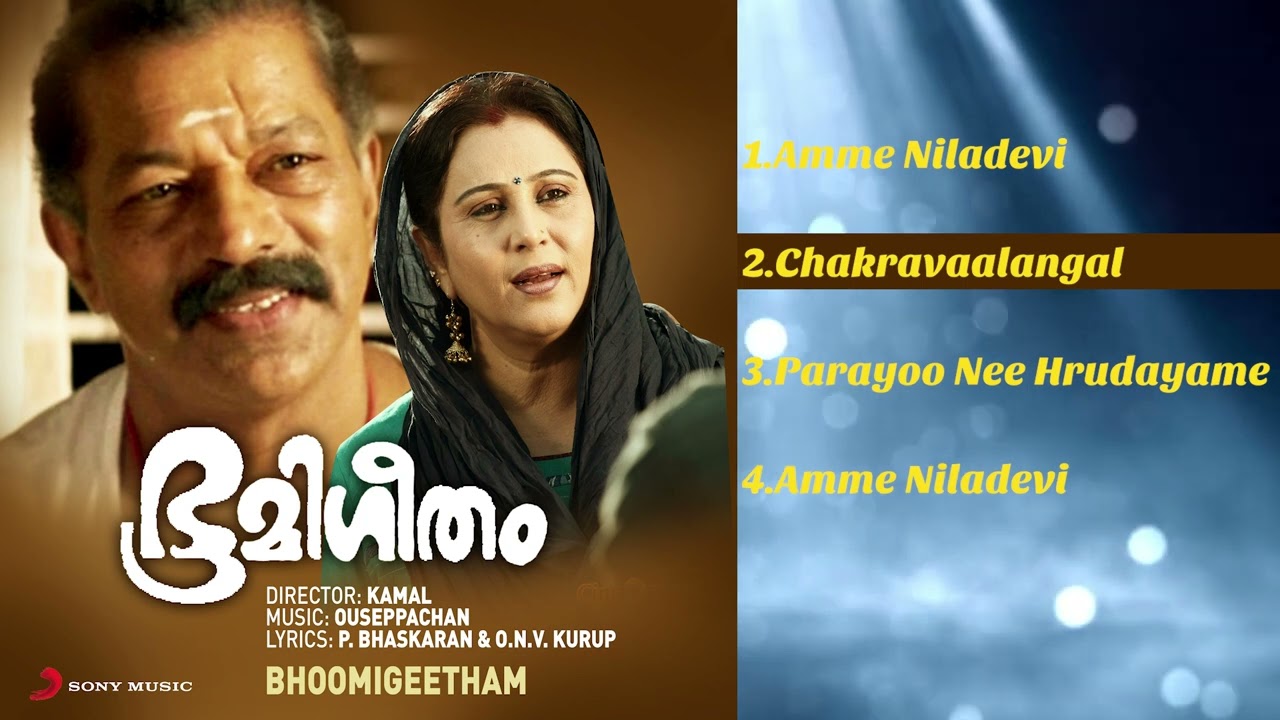 Bhoomigeetham - Malayalam Jukebox | Murali, Geetha, Kaveri | Ouseppachan
