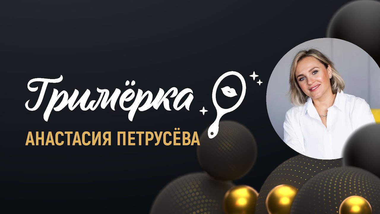 Смотреть на YouTube