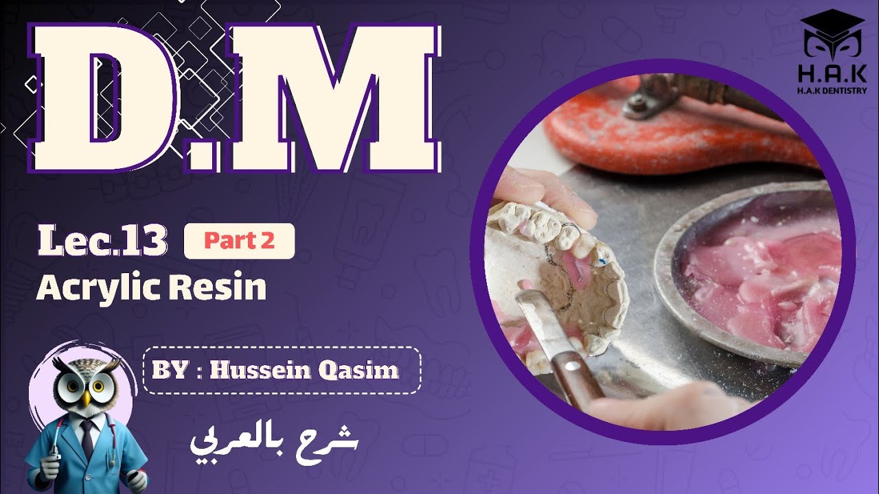 Dental Materials || Lec.13 || Acrylic resin Materials || Part2 - طب أسنان مرحلة ثانية