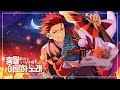【홍월(紅月)】 홍월 이로하 노래 (紅月いろは唄) ─ FULL ver. 가사