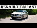 Обзор нового Renault Taliant 2021-2022 ​​👍​🚗​: турецкая версия Рено Логан третьего поколения