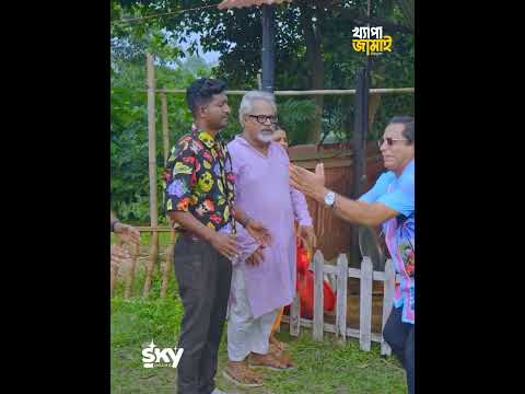 জামাইয়ের হঠাৎ কী হলো? সবার পায়ে ধরে ক্ষমা |Khepa Jamai | Mosarrof Karim | Jui Karim |BanglaNatok2026