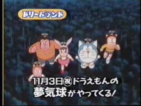 奈良ドリームランド テレビｃｍ ドラえもん Youtube