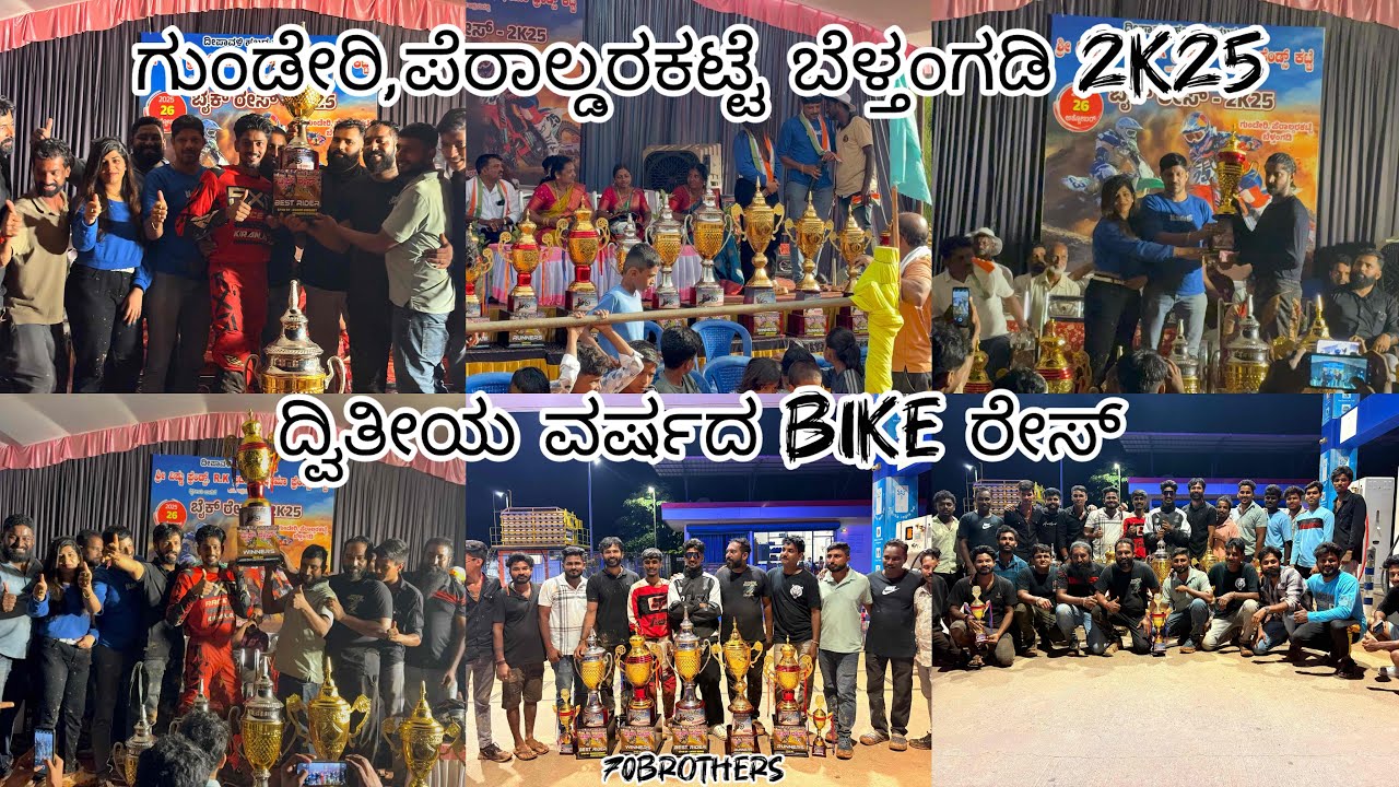 ಗುಂಡೇರಿ,ಪೆರಾಲ್ಡರಕಟ್ಟೆ ಬೆಳ್ತಂಗಡಿ 2k25 ,ದ್ವಿತೀಯ ವರ್ಷದ ಬೈಕ್ ರೇಸ್ 💥✨@70brother 