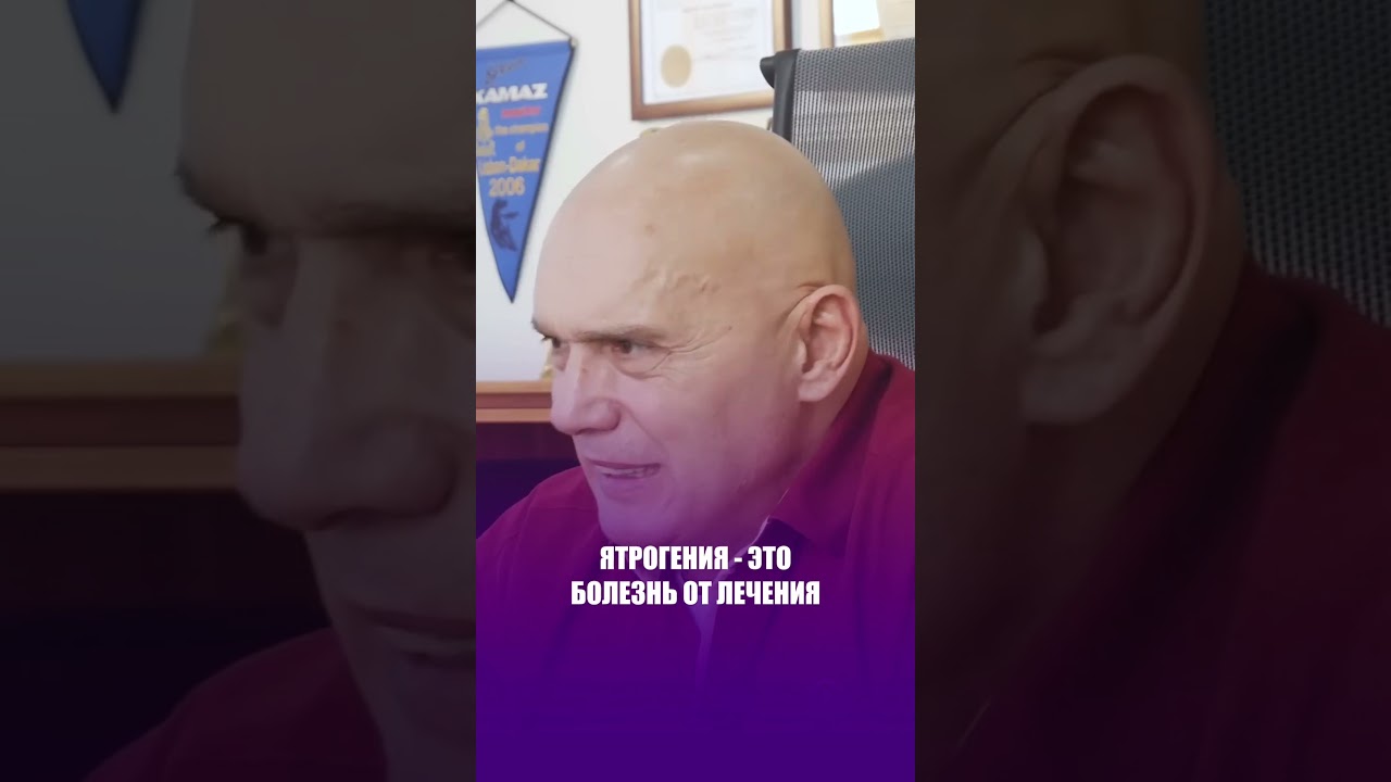 Что такое ятрогения? 