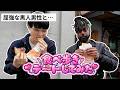 【Vlog】屈強な黒人男性と一緒に食べ歩きデートをしてみた