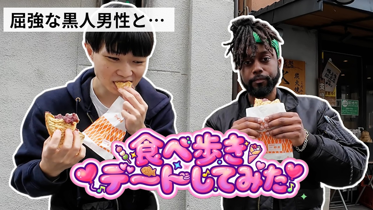 【Vlog】屈強な黒人男性と一緒に食べ歩きデートをしてみた