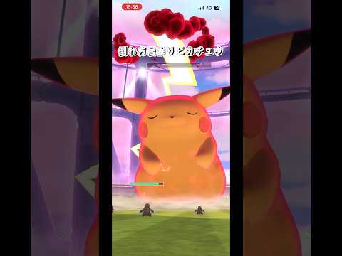1回だけやることができた#ポケモン#ポケモンGO#ピカチュウ