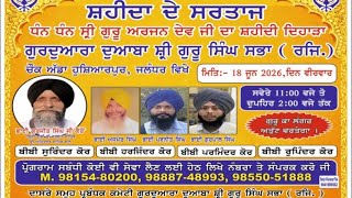 Live Shahidi Dihara Gurdwara Doaba Sri Guru Singh Sabha Adda Hoshiarpur Jalandhar