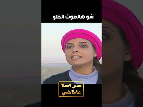 والله صوتك يابي أحلى صوت بلبرارية مرايا 2003 