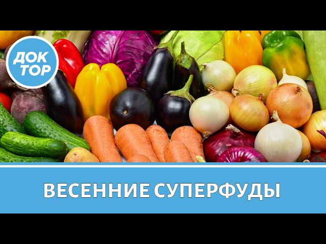Врач ответила, кому стоит быть осторожнее с суперфудами