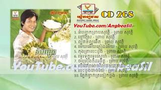 Video thumbnail of "Laor Kun Laor Chhert By Preab Sovath RHM CD vol 268"