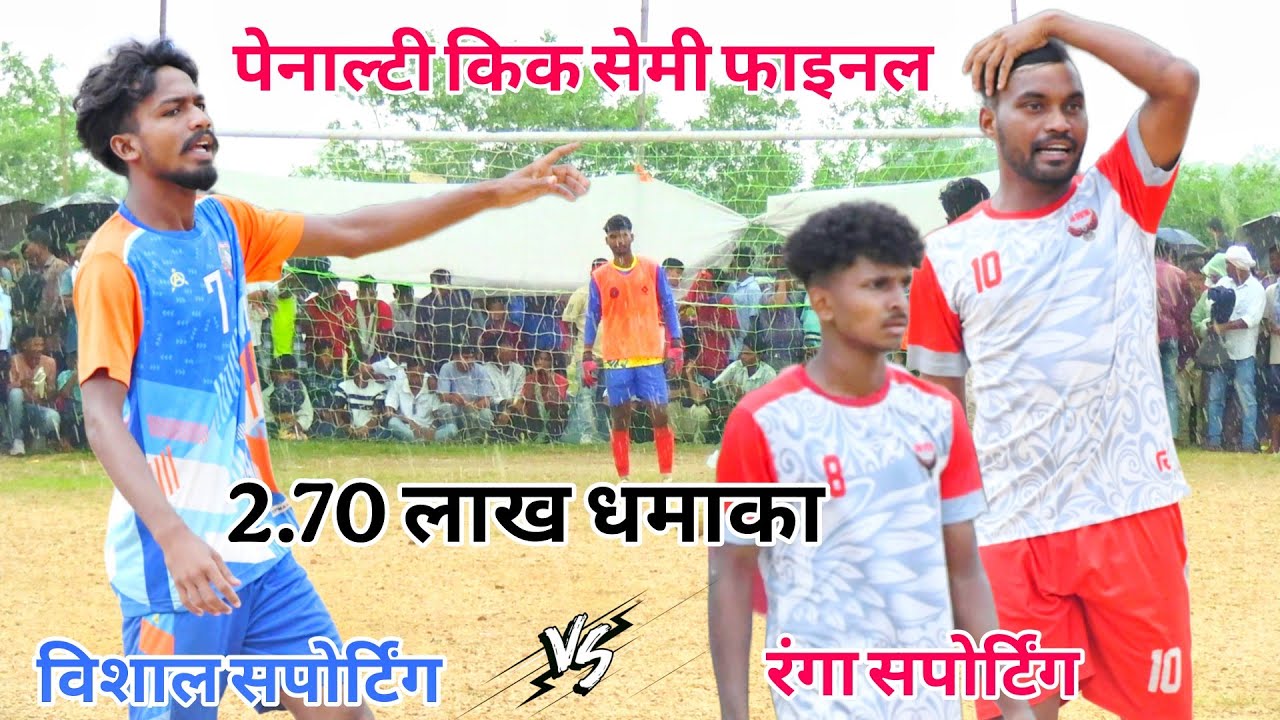 Ranga Sporting  vs Vishal Sporting // 2nd Semi Final Match // At Bpmc Ullihatu 