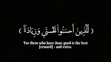 والله يدعوا الى دار السلام. كرومات قرآن كريم سوداء #quran #ياسر_الدوسري