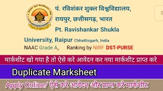 prsu duplicate marksheet kaise nikale ll पंडित रविशंकर शुक्ल विश्वविद्यालय रायपुर #prsu