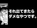 【恐怖】不安の種 「異物」