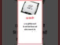 कंट्रोल यूनिट यानी की CU क्या होता है जानिए आसान भाषा में #computer #cu