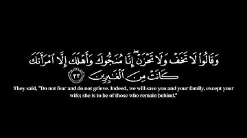 سورة العنكبوت كاملة خلفية سوداء بتلاوة ياسر الدوسري | Al-Ankabut black ground Yasser Al-Dossary