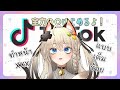 【TikTok】ทำหน้า XXX แบบเต็มร้อย! (Vtuber全力顔)