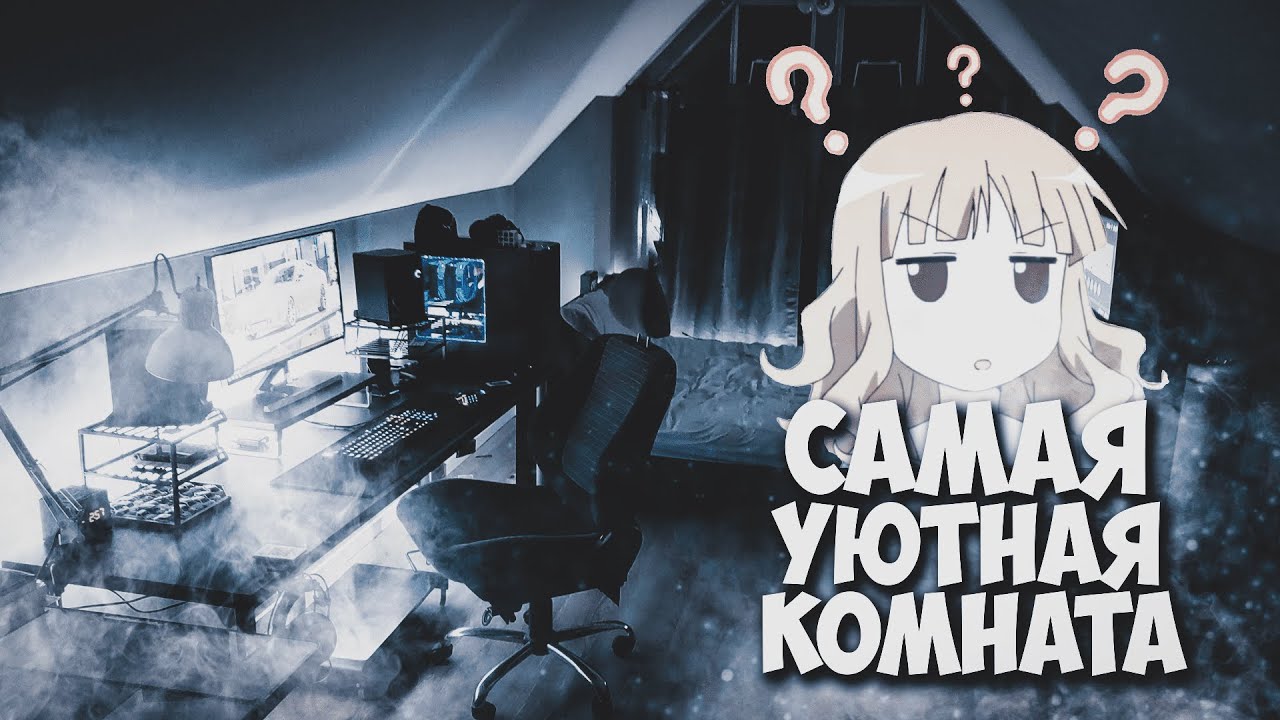 Как сделать гранту комфортнее
