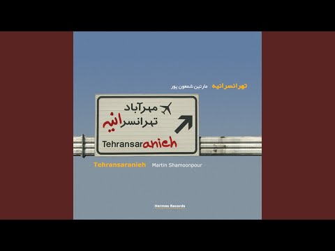 فروردین