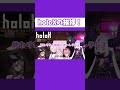 holoXオフコラボでの挨拶【ラプラスダークネス/鷹嶺ルイ/博衣こより/沙花叉クロヱ/風真いろは/切り抜き】#shorts