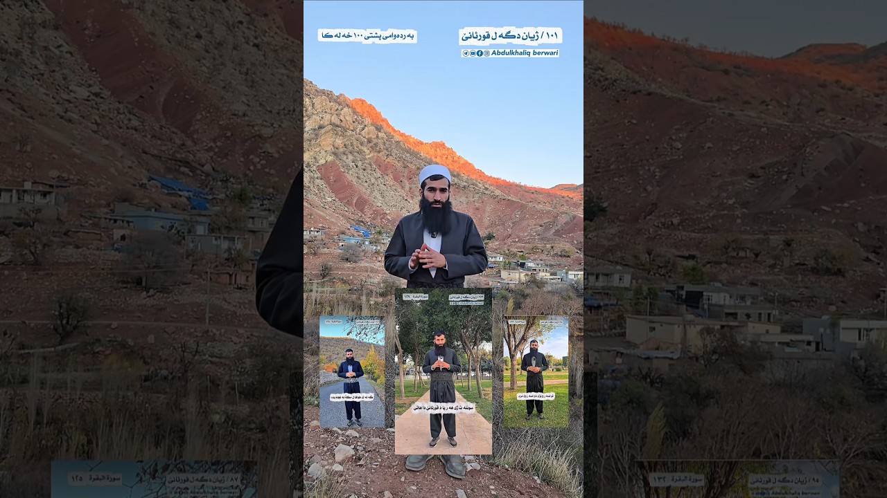 بەردەوامی پشتی ١٠٠ خەلەکا