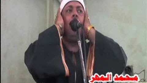 الشيخ محمود السعيد عبد الصمد الزناتي سورة البقرة ديرب البلد ديرب نجم 7-8-2015