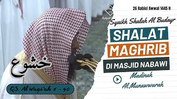 صلاة العشاء للشيخ صلاح البدير 26 ربيع الأول 1445هـ ۞ فواتح سورة الواقعة 1 - 40