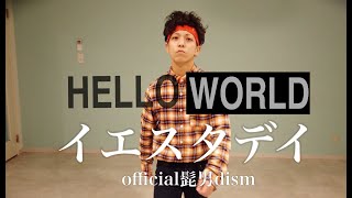 RAB】イエスタデイ/offical髭男dism【ゾマやかじゃない！】 - YouTube