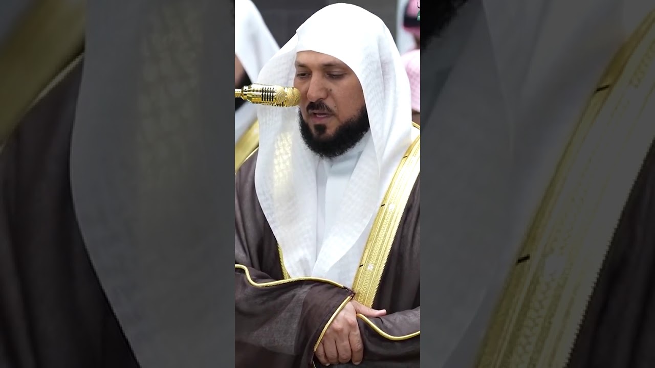 Ma Sha Allah Beautiful Recitation Sheikh Maheer Al Mu'aiqly Sura Isra' 9–15