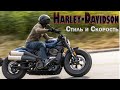 Мечта Байкера: Harley-Davidson 2025