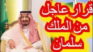 نشرة اخبار السعودية مباشر اليوم الأحد 5-11-2023