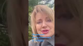 О победе. Журналист Елена Козенкова. А что для вас означает это слово?