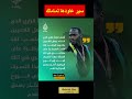 سير عاودها لماماك المغرب بابي ثياو منتخب السنغال السنغال 