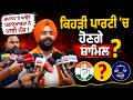 Harmeet Pathanmajra | MLA Harmeet Pathanmajra ਨੇ ਜੇਲ੍ਹ 'ਚੋਂ ਆਉਂਦੇ ਦਿੱਤਾ ਵੱਡਾ ਬਿਆਨ !